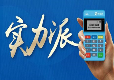 銀盛支付pos機什么時候到賬？