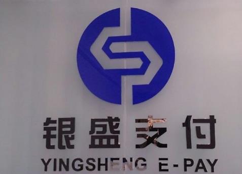 銀盛通epos多少錢一臺？