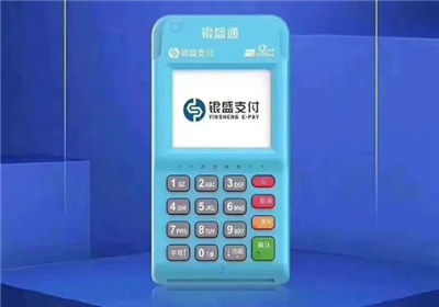 銀盛通電簽版pos機(jī)靠譜嗎？