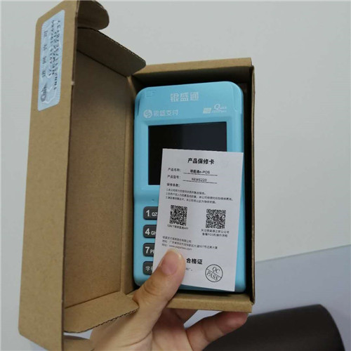銀盛通POS機(jī)商戶未報(bào)備