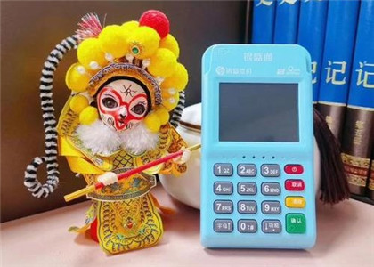 銀盛通秒到手續(xù)費
