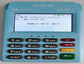 用銀盛通手機刷卡器會封卡么？