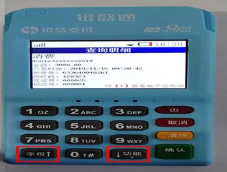 支付寶為什么不能掃銀盛通？