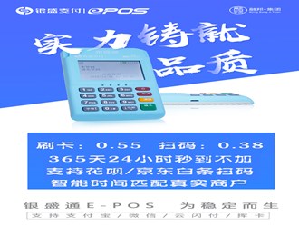銀盛通自動結算啥意思